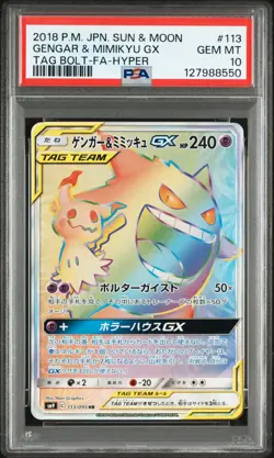 2018 POKEMON JPN SUN & MOON TAG BOLT FULL ART/GENGAR & MIMIKYU GX-HYPER PSA 10 - Image 1