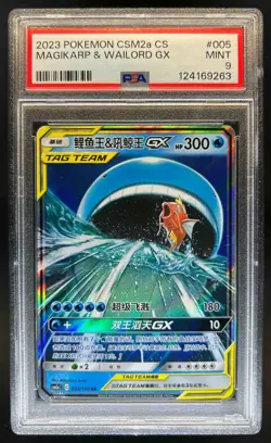 2023 Pokemon SM Shining Synergy (SC) Magikarp Wailord GX Holo #005/150 PSA 9 - Image 1
