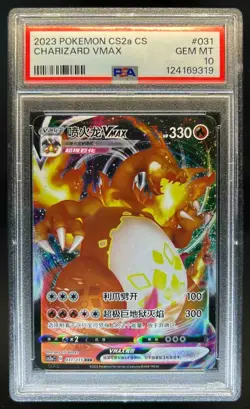 2023 Pokemon CS2a Chinese CS Charizard VMax #031/115 PSA 10 Gem Mint - Image 1