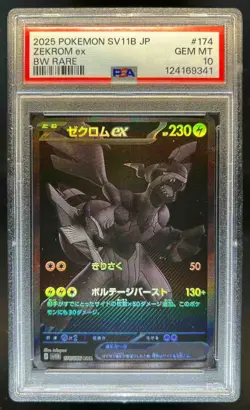2025 Pokemon SV Black Bolt (JP) sv11B Zekrom ex and White Rare #174/086 PSA 10 - Image 1