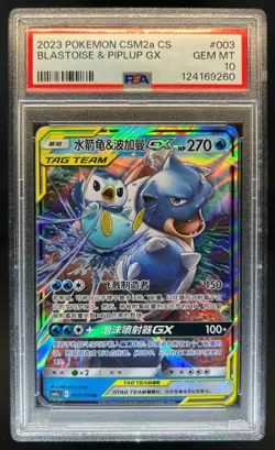 2023 Pokemon SM Shining Synergy (SC) Blastoise Piplup GX Holo #003/150 PSA 10 - Image 1