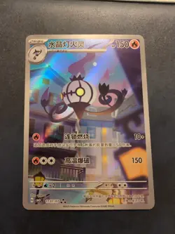 1x Pokemon Chandelure 11 07/07 Gem Pack Vol.3 CBB3C Simplified Chinese Near Mint - Image 1