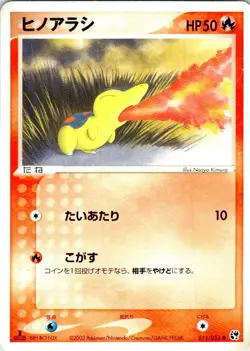 CYNDAQUIL 011/053 JAPANESE MIRACLE DESERT ADV NM - Image 1