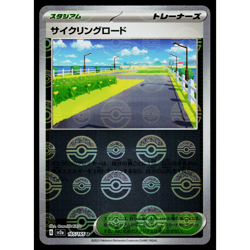 CYCLING ROAD 165/165 REVERSE HOLO SCARLET VIOLET 151 JAPANESE POKEMON TCG - Image 1