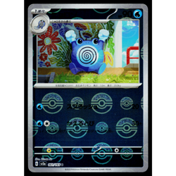 POLIWHIRL 061/165 POKEBALL REVERSE HOLO SCARLET VIOLET 151 JAPANESE POKEMON TCG - Image 1