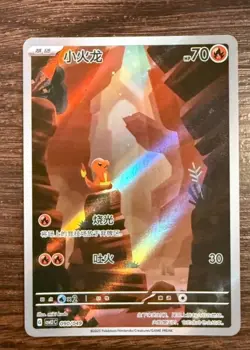 Pokemon TCG S-Chinese Charmander 090/049 Rare Holo Card Perfect for Collectors - Image 1