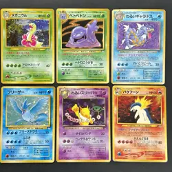 Bulk 30 set Vintage Old Back holo Japanese Pokemon card LP/MP - Image 5