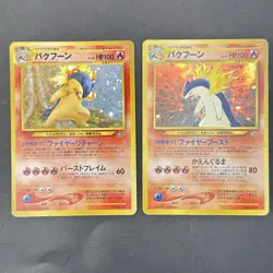 16 Bulk Holo set Lugia , Typhlosion ,Feraligatr, Neo Genesis Pokemon Cards #1 - Image 4