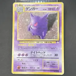 16 Bulk Fossil Holo card set Gengar,Mew, Dragonite, JP Pokemon Card -3 MP/LP - Image 2