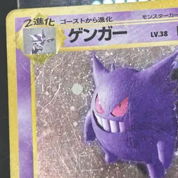16 Bulk Fossil Holo card set Gengar,Mew, Dragonite, JP Pokemon Card -3 MP/LP - Image 3