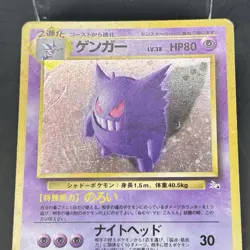 16 Bulk Fossil Holo card set Gengar,Mew, Dragonite, JP Pokemon Card -3 MP/LP - Image 4