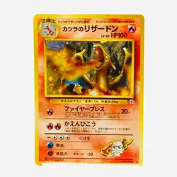 Blaine's Charizard No.006 Holo Japanese Pokemon Card 1999 - Image 2