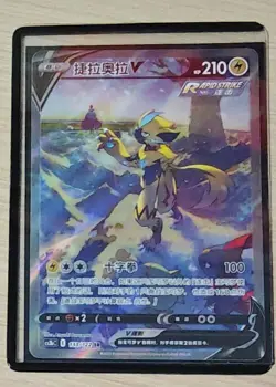 Pokemon TCG S-Chinese Zeraora V SR 133/122 Rare Holo Card Perfect for Collectors - Image 2