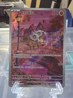 Pokemon TCG Cubone 407/07 Chinese Basic Card 2025 - Image 1
