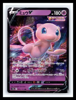 💥 Mew V RR 053/172 VSTAR Universe S12a Pokemon Card Japanese Holo - Image 1