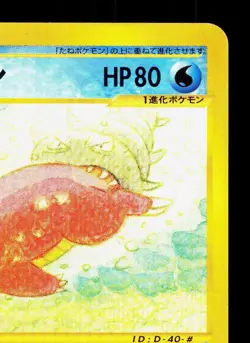 Slowbro 032/087 Wind from the Sea LP Unlimited Japanese Pokemon Card TCG - Image 3