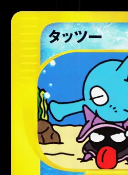 Horsea 033/087 Wind from the Sea LP 1st ED Japanese Pokemon Card TCG - Image 2