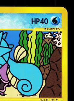 Horsea 033/087 Wind from the Sea LP 1st ED Japanese Pokemon Card TCG - Image 3