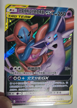 Espeon Card Bundle, Tag Team 035/150 , VMAX 065/203, Gem Pack, Pokemon RARE - Image 5