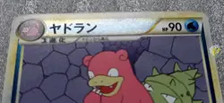 Pokemon 2009 HGSS HeartGold L1 - 1Ed Slowbro 018/070 Reverse Holo Card - Exc++ - Image 4