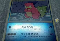 Pokemon 2009 HGSS HeartGold L1 - 1Ed Slowbro 018/070 Reverse Holo Card - Exc++ - Image 5