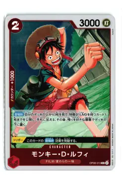 Monkey D. Luffy OP06-013 R Wings of Captain - ONE PIECE Card Game Japanese NM - Image 1