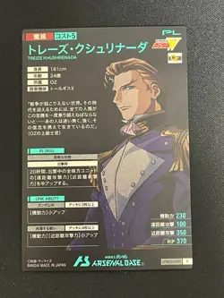 Gundam ARSENAL BASE Card UTB02-009,020(P) TALLGEES2 TREIZE KHUSHRENADA JAPAN - Image 5