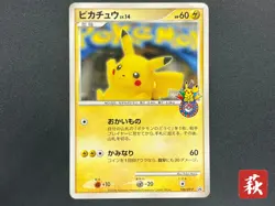 [No Import Duty (US)] Pikachu 100/DP-P Osaka 10th Anniversary Pkemon Card - Image 1
