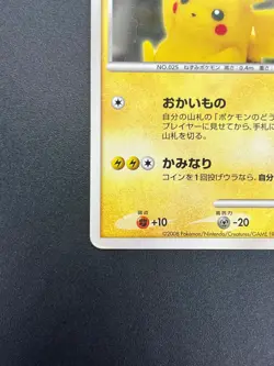 [No Import Duty (US)] Pikachu 100/DP-P Osaka 10th Anniversary Pkemon Card - Image 5