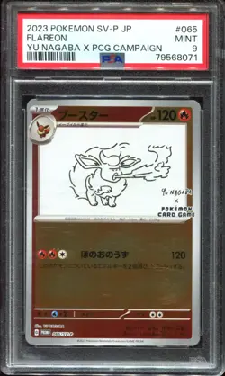 Flareon 065/SV-P PSA 9 Yu Nagaba X PCG Campaign Pokemon Card - Image 1