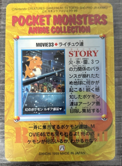 Raichu Bandai Carddass Pokemon Anime Collection Vending Movie #MOVIE33 1999 LP - Image 2