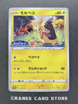 [NM-] Pokemon Card Morpeko 137/S-P friendly shop Promo Japanese - Image 1