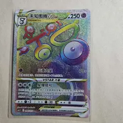 Pokemon TCG Chinese Sword & Shield CS6.5C-090/072 UNOWN VSTAR Holo Mint Card LW - Image 1