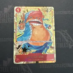 One Piece TCG Card Game Chinese Chopper ST01-006 C Exclusive 1st Anniversary Alt - Image 1