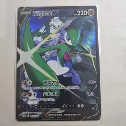 Pokemon TCG S-Chinese cs5.1C-015/004 Gallade V Sword&Shield Holo Alt Art Card - Image 1