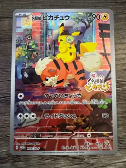 Detective Pikachu - 098/SV-P 098/SV-P Sv-P Promotional Cards Holo (Japanese) - Image 1