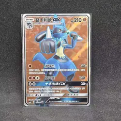Pokemon S-Chinese Card Sun&Moon CSM1cC-174 SR Holo Mint New Lucario-GX - Image 1