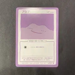 Wrenny Moo Ditto Card 37/50 Series 1 Pokemon Derpy Tcg - Image 1