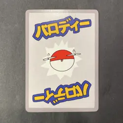 Wrenny Moo Ditto Card 37/50 Series 1 Pokemon Derpy Tcg - Image 2