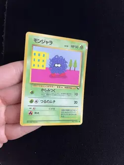 Tangela #114 PL Pokemon Cards Vending Machine cards Series 2 Glossy Rare - Image 1