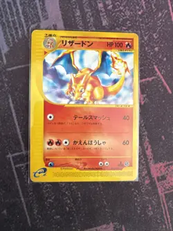 Pokemon Card Charizard 012/029 E-Starter Deck 1st Edition LP Japanese - Image 1
