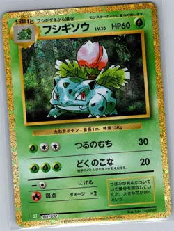 Ivysaur 002/032 Japanese Pokemon TCG Classic: Venusaur - Pokemon Card - NM - Image 1