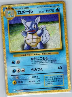 Wartortle 002/032 Japanese Pokemon TCG Classic: Blastoise - Pokemon Card - NM - Image 1