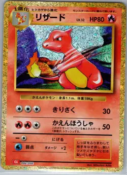 Charmeleon 002/032 Japanese Pokemon TCG Classic: Charizard - Pokemon Card - NM - Image 1