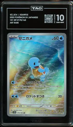 - TAG 10 - Squirtle 170/165 Sv2a: Pokemon Card 151 Holo (Japanese) - Image 1