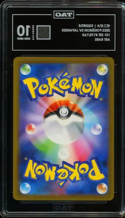 - TAG 10 - Squirtle 170/165 Sv2a: Pokemon Card 151 Holo (Japanese) - Image 2