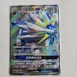 Pokemon S-Chinese Card Sun&Moon CSM1aC-178 SR Solgaleo-GX Holo Mint New Solgaleo - Image 1