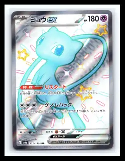 💥 Pokemon Card Shiny Mew ex SSR 327/190 SV4a Shiny Treasure EX Japanese Holo - Image 1