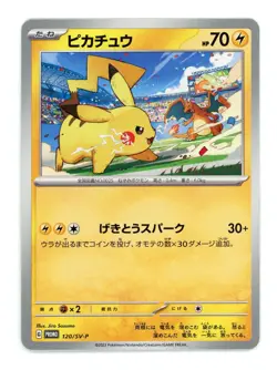 2023 Pokemon Card Japanese PikachuYokohama World Championships PROMO 120/SV-P - Image 1