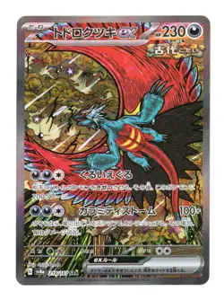 2024 Pokemon Card Japanese Roaring Moon ex Terastal Fest ex SV8a 218/187 SAR #1 - Image 1